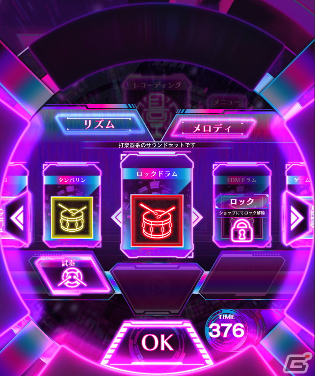 「MUSIC DIVER」自分好みに譜面を創作できる「クリエイトダイブ」機能が1月19日に実装！ユーザー間での共有も可能の画像3