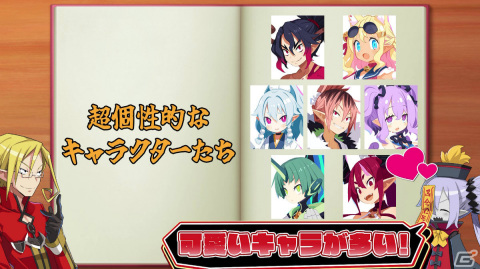 「魔界戦記ディスガイア7」超個性的なメインキャラクターや和風魔界「日ノ本魔界群」の紹介PVが公開！の画像1