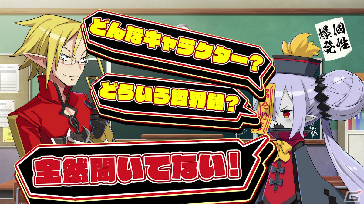 「魔界戦記ディスガイア7」超個性的なメインキャラクターや和風魔界「日ノ本魔界群」の紹介PVが公開！の画像3