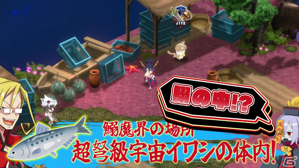 「魔界戦記ディスガイア7」超個性的なメインキャラクターや和風魔界「日ノ本魔界群」の紹介PVが公開！の画像4