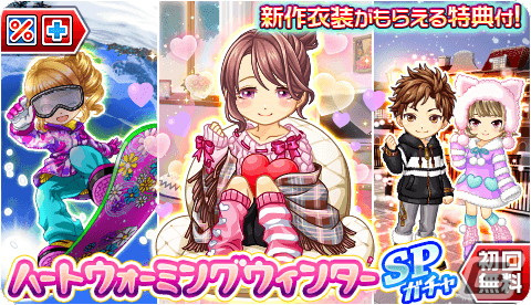 「ジャンナビ麻雀オンライン」で討伐イベント「WarmWinterProject」が開催！冬をテーマにしたアイテムが登場するガチャもの画像2
