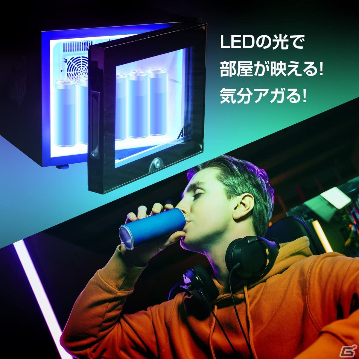 LED内蔵のコンパクトゲーミング冷蔵庫が発売！インテリアに合わせて