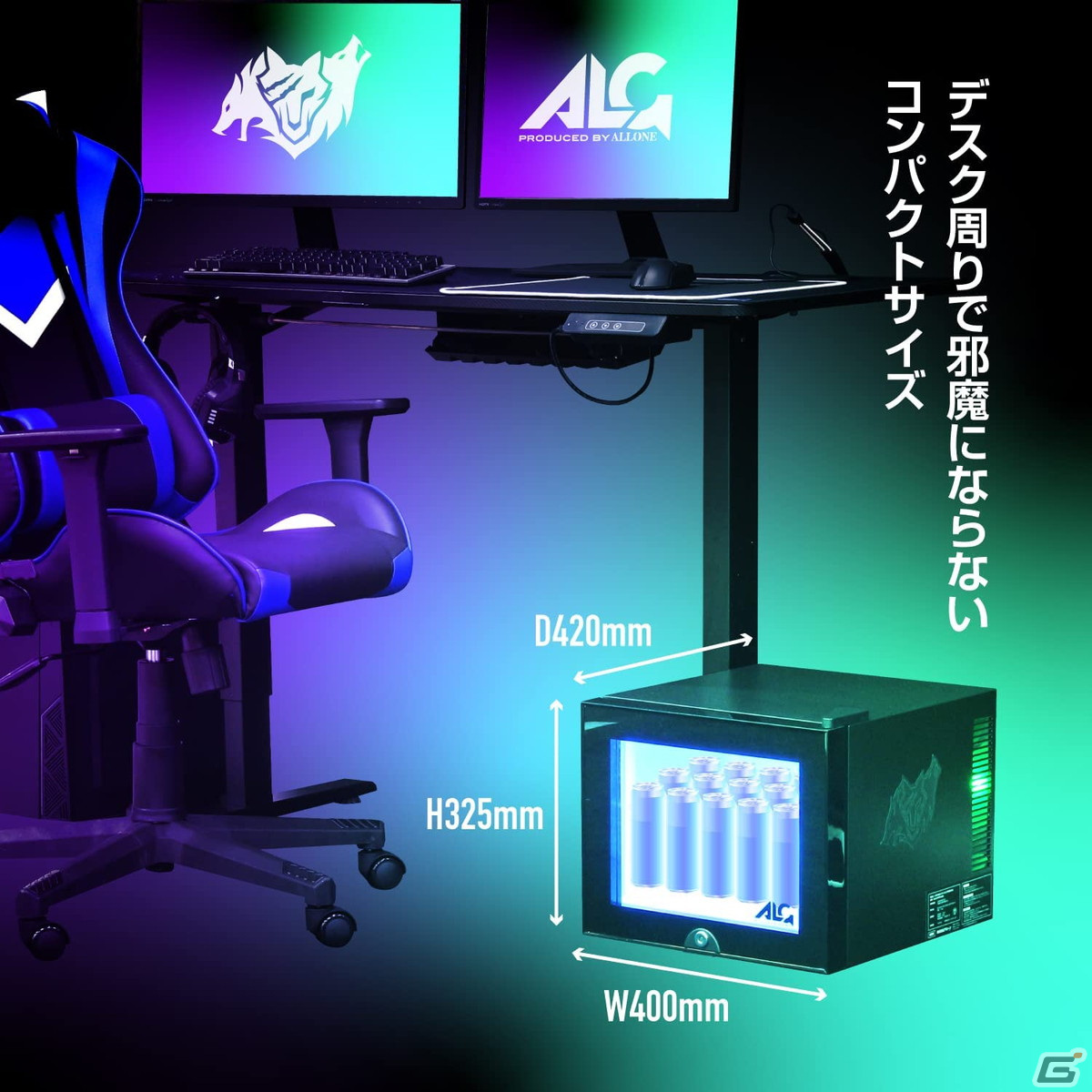 LED内蔵のコンパクトゲーミング冷蔵庫が発売！インテリアに合わせて