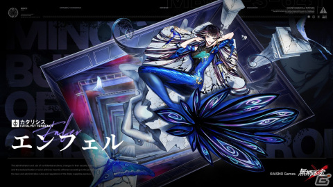 「無期迷途」でイベント「不思議な夜に」が開催！S級「エンフェル（CV：真田アサミ）」＆A級「マックイーン（CV：松浦チエ）」が実装の画像3