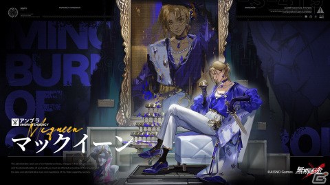「無期迷途」でイベント「不思議な夜に」が開催！S級「エンフェル（CV：真田アサミ）」＆A級「マックイーン（CV：松浦チエ）」が実装の画像4