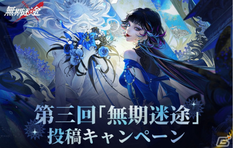 「無期迷途」でイベント「不思議な夜に」が開催！S級「エンフェル（CV：真田アサミ）」＆A級「マックイーン（CV：松浦チエ）」が実装の画像6