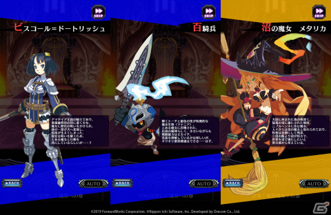 「魔界戦記ディスガイアRPG」と「魔女と百騎兵」のコラボが再び！復刻イベント「襲来！極悪魔女と伝説の魔神」が開催の画像3