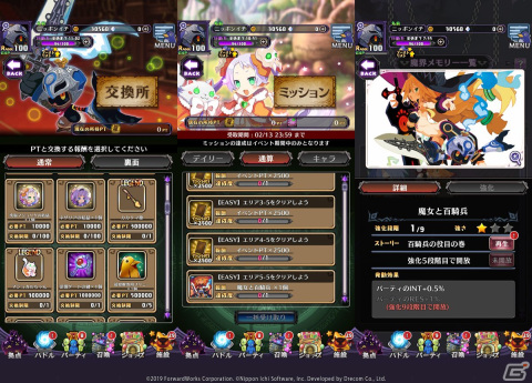 「魔界戦記ディスガイアRPG」と「魔女と百騎兵」のコラボが再び！復刻イベント「襲来！極悪魔女と伝説の魔神」が開催の画像4