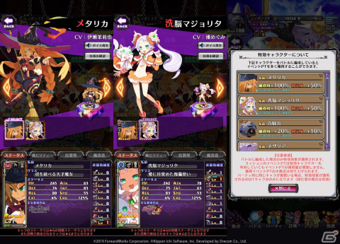 「魔界戦記ディスガイアRPG」と「魔女と百騎兵」のコラボが再び！復刻イベント「襲来！極悪魔女と伝説の魔神」が開催の画像8