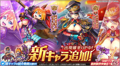 「神姫PROJECT」にレートーとヴァハグンが新衣装で登場！最大130連分無料の毎日10連ガチャもの画像1