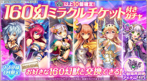 「神姫PROJECT」にレートーとヴァハグンが新衣装で登場！最大130連分無料の毎日10連ガチャもの画像10