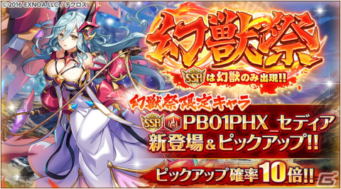 「神姫PROJECT」にレートーとヴァハグンが新衣装で登場！最大130連分無料の毎日10連ガチャもの画像5