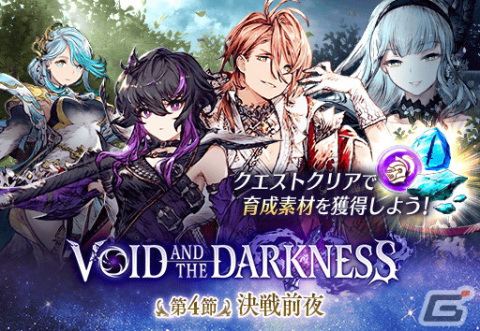 「FFBE幻影戦争」にFFBEユニットからレーゲン（CV：大塚明夫）が登場！アナザーストーリー第2章の第3・4節も公開の画像8