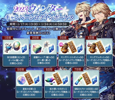 「FFBE幻影戦争」にFFBEユニットからレーゲン（CV：大塚明夫）が登場！アナザーストーリー第2章の第3・4節も公開の画像9