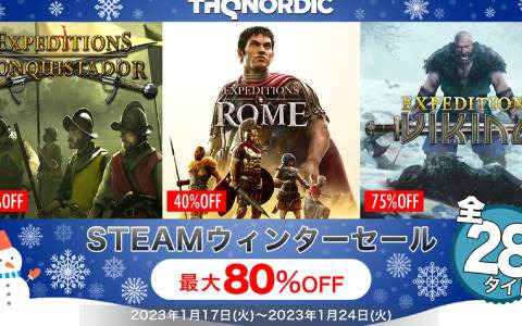 Steam「THQ Nordicウィンターセール」が開催中！「Expeditions」シリーズなど全28タイトルが最大80％OFF