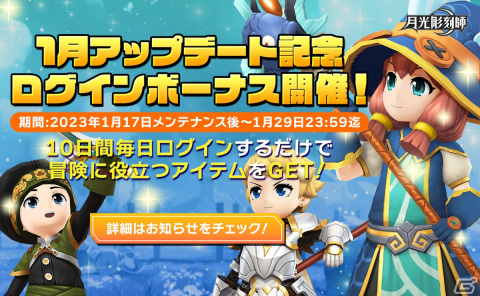 「月光彫刻師」彫像新等級として「神話」が登場！PvPフィールド「ヴァルハラの戦場」の正式サービスも開始の画像5