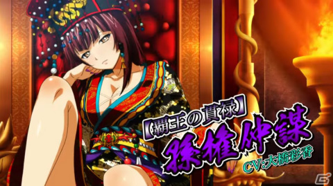 「一騎当千エクストラバースト」シナリオイベント「魔王降臨！？女王たちの怒り」後半が実施！限定衣装の孫権仲謀も登場の画像1