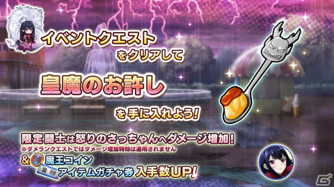 「一騎当千エクストラバースト」シナリオイベント「魔王降臨！？女王たちの怒り」後半が実施！限定衣装の孫権仲謀も登場の画像4
