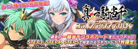 「シノビマスター 閃乱カグラ NEW LINK」孫権がプレイアブル参戦するアニメ「真・一騎当千」コラボが開始！呂布と呂蒙の新カードもの画像12