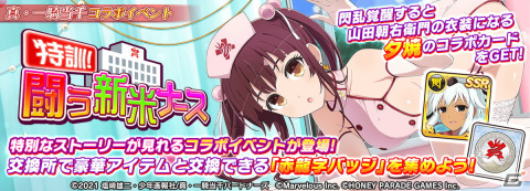 「シノビマスター 閃乱カグラ NEW LINK」孫権がプレイアブル参戦するアニメ「真・一騎当千」コラボが開始！呂布と呂蒙の新カードもの画像14