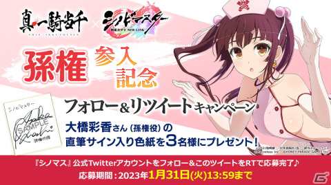 「シノビマスター 閃乱カグラ NEW LINK」孫権がプレイアブル参戦するアニメ「真・一騎当千」コラボが開始！呂布と呂蒙の新カードもの画像17