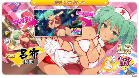 「シノビマスター 閃乱カグラ NEW LINK」孫権がプレイアブル参戦するアニメ「真・一騎当千」コラボが開始！呂布と呂蒙の新カードもの画像3