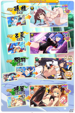 「シノビマスター 閃乱カグラ NEW LINK」孫権がプレイアブル参戦するアニメ「真・一騎当千」コラボが開始！呂布と呂蒙の新カードもの画像4