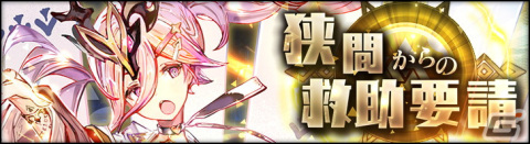 「シン・クロニクル」リリース300日記念キャンペーンが開催！ログインで最大1,500個の無償ジェムやゴールドが手に入るの画像3