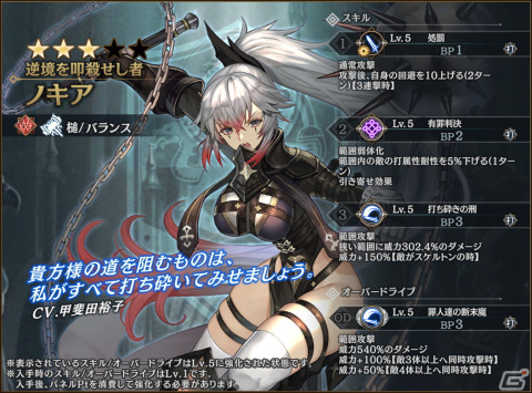 「シン・クロニクル」リリース300日記念キャンペーンが開催！ログインで最大1,500個の無償ジェムやゴールドが手に入るの画像6
