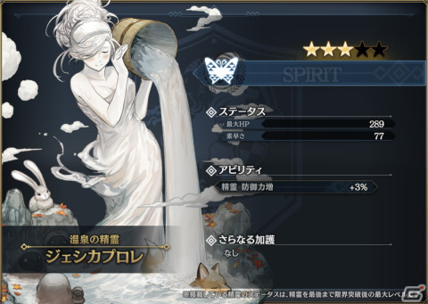 「シン・クロニクル」リリース300日記念キャンペーンが開催！ログインで最大1,500個の無償ジェムやゴールドが手に入るの画像8