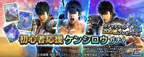 「真・北斗無双」UR拳士・アイン［熱き拳］が登場！「1回限定！ 2周年記念ファイナル！UR拳士確定ガチャ」も実施の画像12