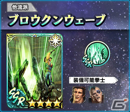 「真・北斗無双」UR拳士・アイン［熱き拳］が登場！「1回限定！ 2周年記念ファイナル！UR拳士確定ガチャ」も実施の画像6