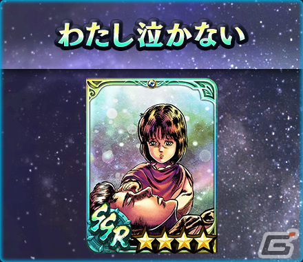 「真・北斗無双」UR拳士・アイン［熱き拳］が登場！「1回限定！ 2周年記念ファイナル！UR拳士確定ガチャ」も実施の画像7