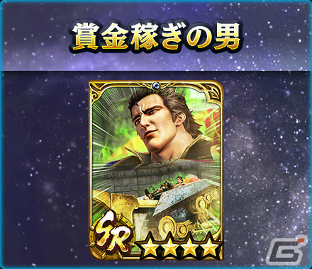 「真・北斗無双」UR拳士・アイン［熱き拳］が登場！「1回限定！ 2周年記念ファイナル！UR拳士確定ガチャ」も実施の画像8