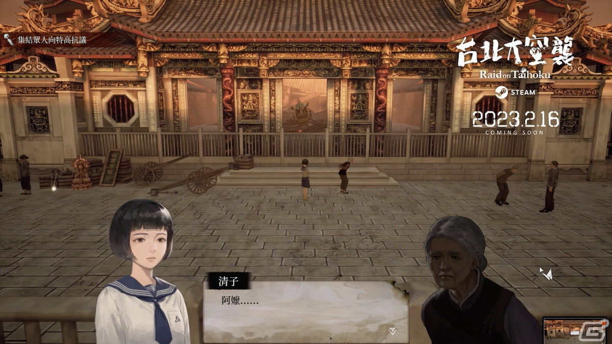 「台北大空襲 Raid on Taihoku」がSteamで2月16日にリリース！空襲で記憶を失った少女が生き抜く方法を探す2.5Dサバイバルアドベンチャーの画像3