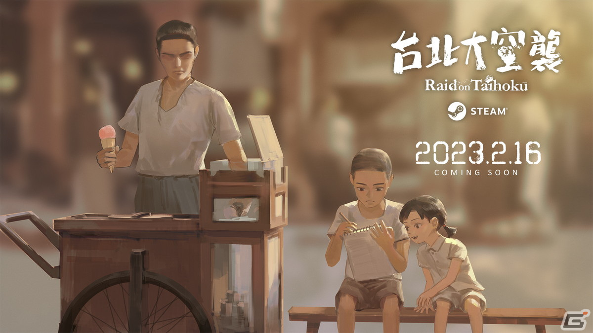 「台北大空襲 Raid on Taihoku」がSteamで2月16日にリリース！空襲で記憶を失った少女が生き抜く方法を探す2.5Dサバイバルアドベンチャーの画像6