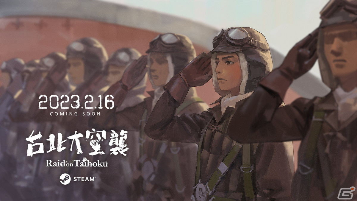 「台北大空襲 Raid on Taihoku」がSteamで2月16日にリリース！空襲で記憶を失った少女が生き抜く方法を探す2.5Dサバイバルアドベンチャーの画像7