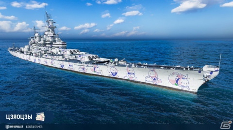 「World of Warships」にて旧正月イベントが開催！アメリカのハイブリッド戦艦や日本の軽巡洋艦が登場の画像6