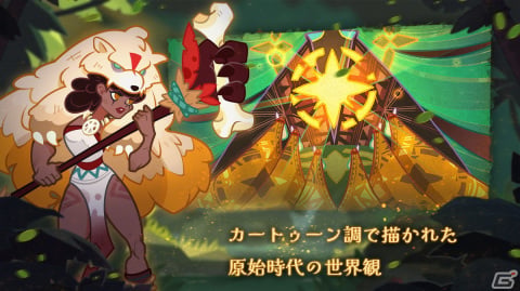 放置RPG「Tribal Heroes」の正式サービスがiOS/Android/PC向けに開始！原始時代をモチーフにした個性豊かな部族の英雄が登場の画像5