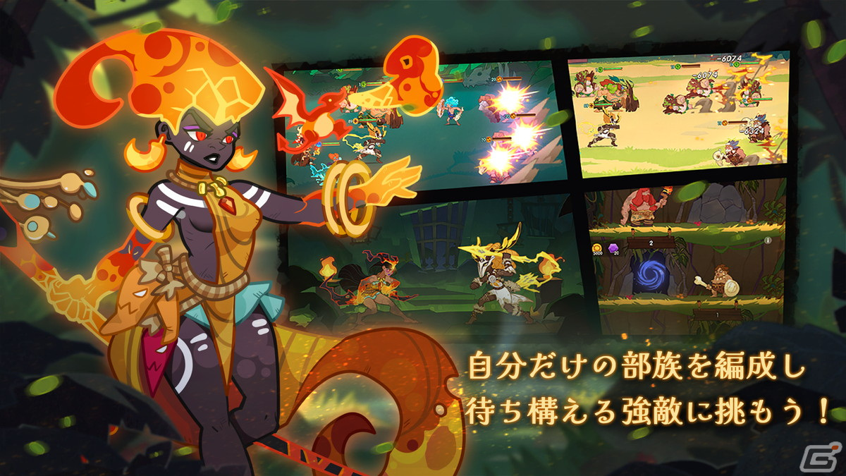 放置RPG「Tribal Heroes」の正式サービスがiOS/Android/PC向けに開始！原始時代をモチーフにした個性豊かな部族の英雄が登場の画像4