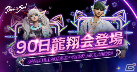 「ブレイドアンドソウル」にてアップデート「北方大陸」が実施！新たなフィールドやメインストーリーが追加の画像11