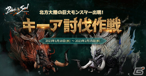「ブレイドアンドソウル」にてアップデート「北方大陸」が実施！新たなフィールドやメインストーリーが追加の画像2
