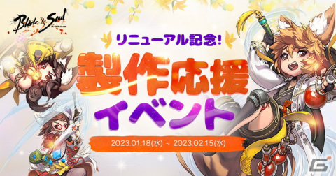 「ブレイドアンドソウル」にてアップデート「北方大陸」が実施！新たなフィールドやメインストーリーが追加の画像4