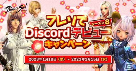 「ブレイドアンドソウル」にてアップデート「北方大陸」が実施！新たなフィールドやメインストーリーが追加の画像5