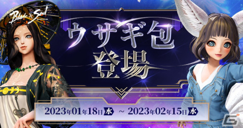 「ブレイドアンドソウル」にてアップデート「北方大陸」が実施！新たなフィールドやメインストーリーが追加の画像9