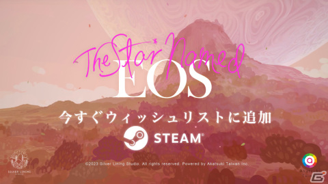 「Behind the Frame」を手掛けたスタジオによる新作「The Star Named EOS」のティザー映像が初公開！の画像1