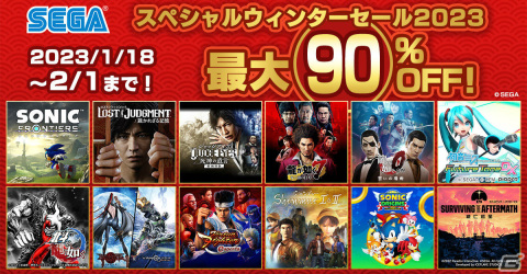 セガ スペシャルウィンターセール2023が実施！「ソニックフロンティア デジタルデラックス」など対象タイトルが最大90％オフにの画像1