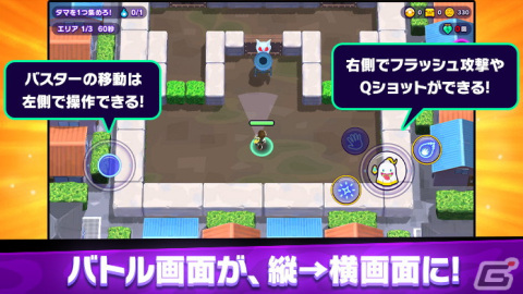 「ゴーストスクランブル」がリニューアル！「仲間とともにケタ違いなボスオバケをブッ祓うアクションゲーム」へとコンセプトを刷新の画像2