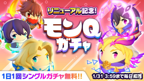「ゴーストスクランブル」がリニューアル！「仲間とともにケタ違いなボスオバケをブッ祓うアクションゲーム」へとコンセプトを刷新の画像5