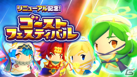 「ゴーストスクランブル」がリニューアル！「仲間とともにケタ違いなボスオバケをブッ祓うアクションゲーム」へとコンセプトを刷新の画像7